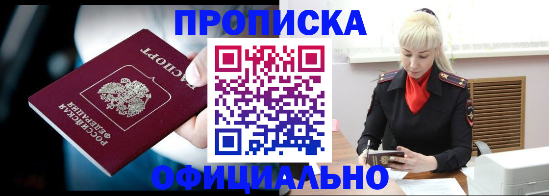 пропишу в квартире в Орловской области