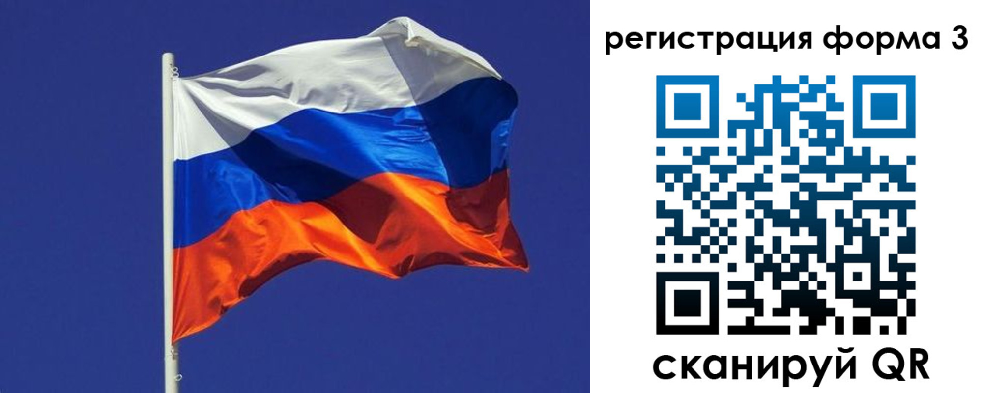 прописка 2025 в Орловской области