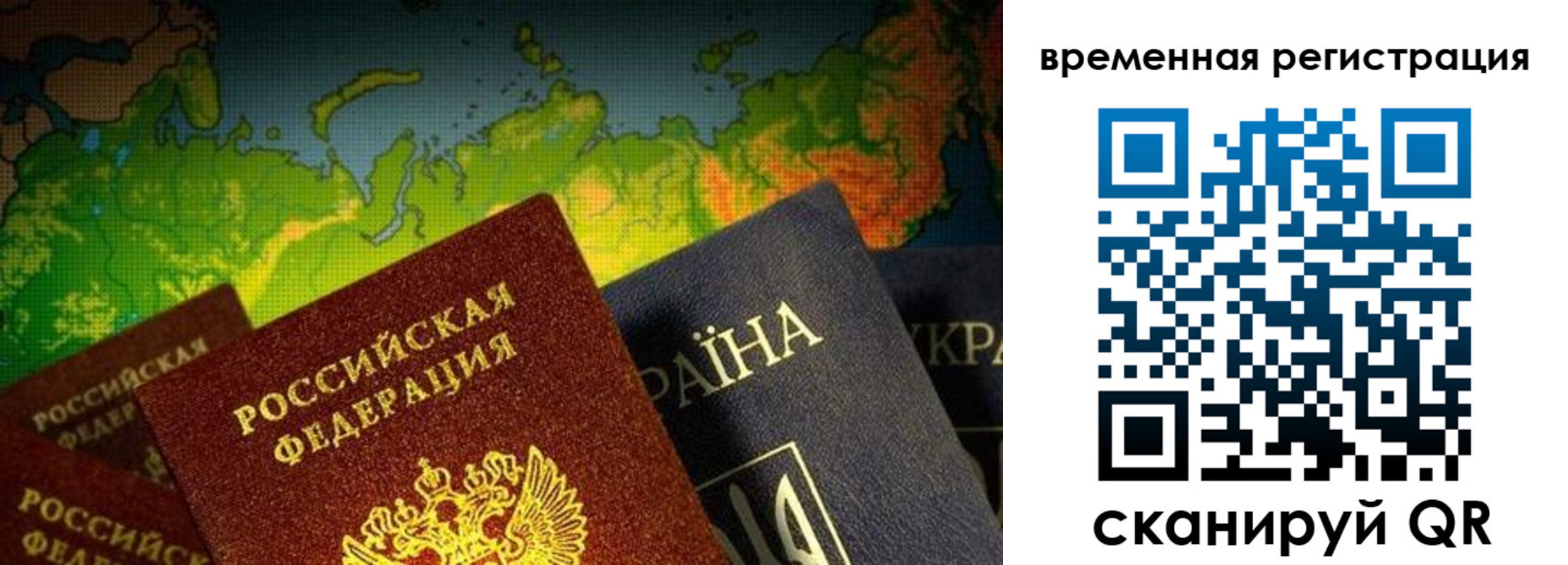 прописка в Орловской области