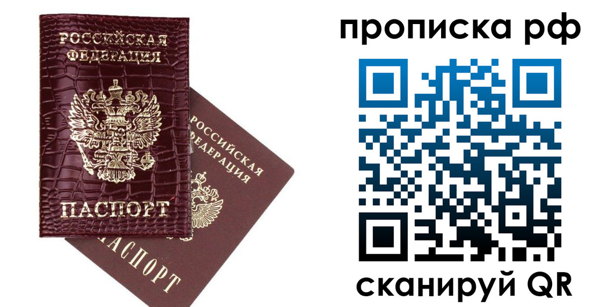 временная регистрация законно в Орловской области