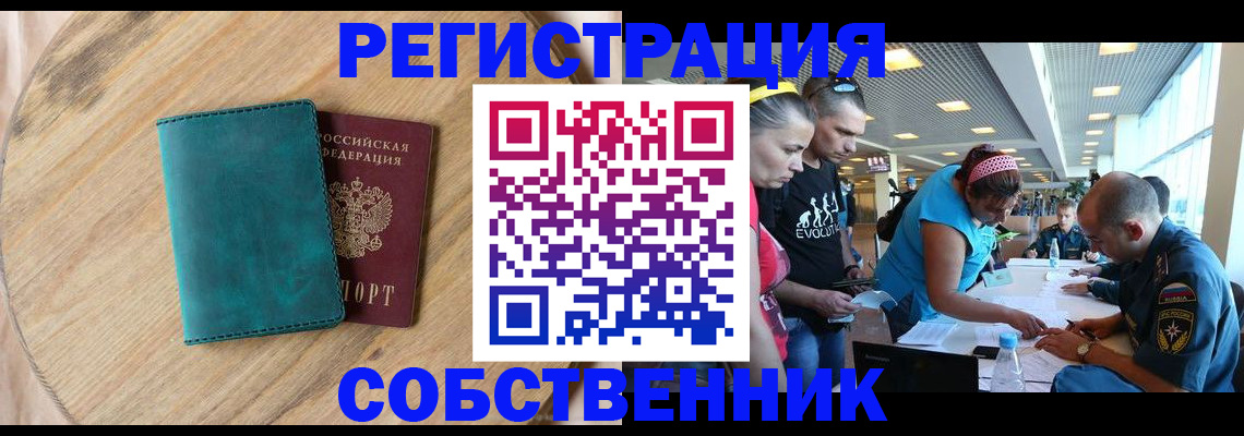 миграционный учет в Орловской области