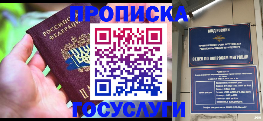 временная регистрация 2025 в Орловской области