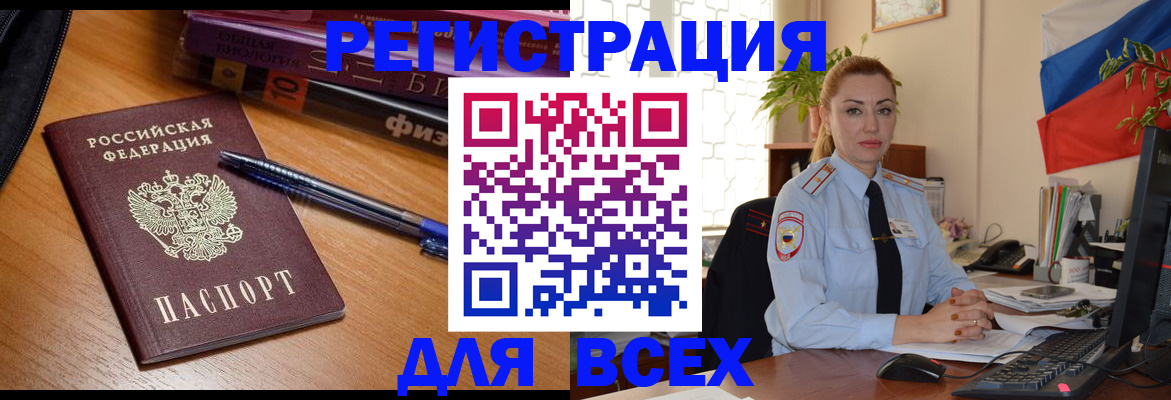регистрация в Орловской области