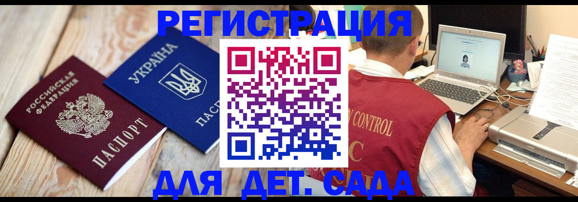 временная регистрация адрес в Орловской области