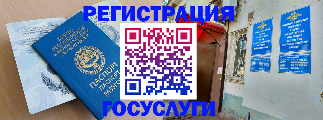 временная регистрация поиск в Орловской области