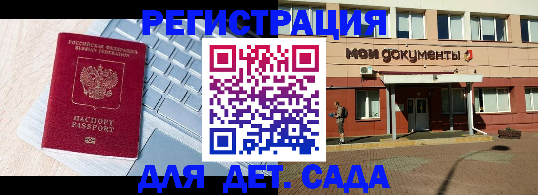 временная регистрация в квартире в Орловской области